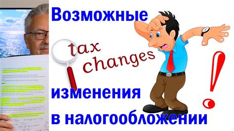 изменения в налогообложении форекс